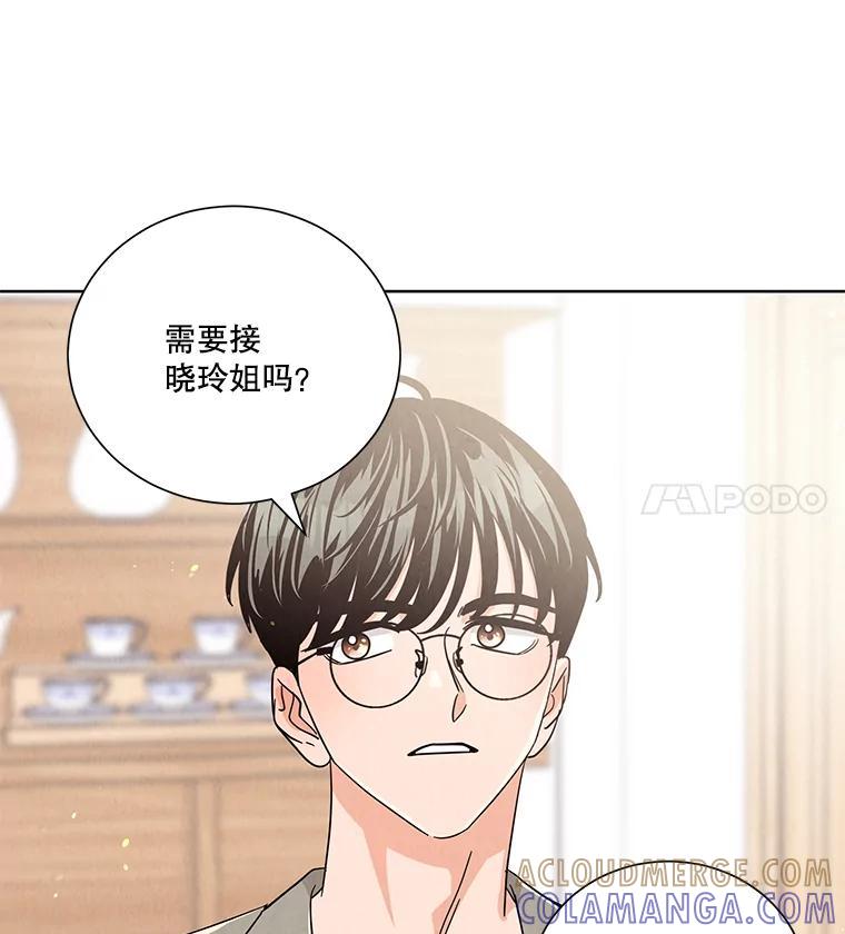 《救命冤家》71.资格 第9页