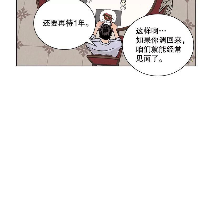 《救命冤家》71.资格 第23页