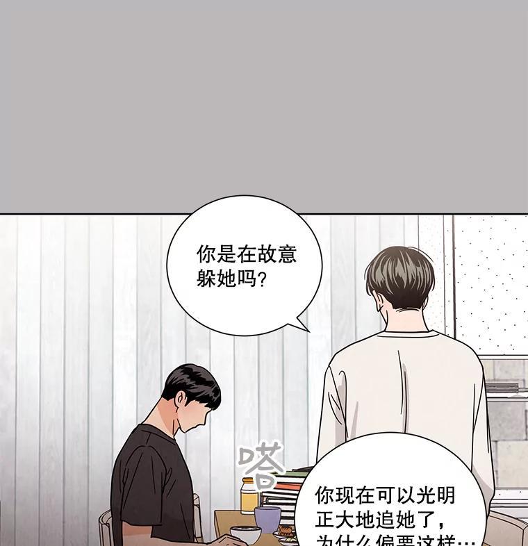 《救命冤家》71.资格 第46页