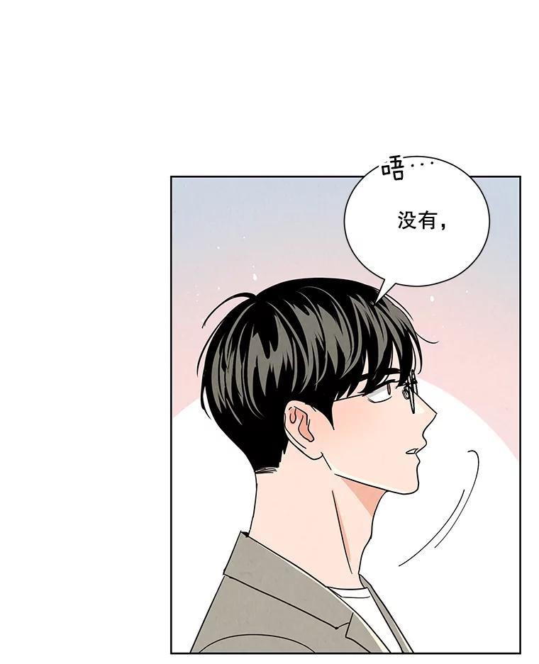 《救命冤家》71.资格 第12页