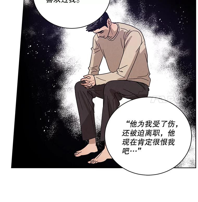 《救命冤家》71.资格 第98页