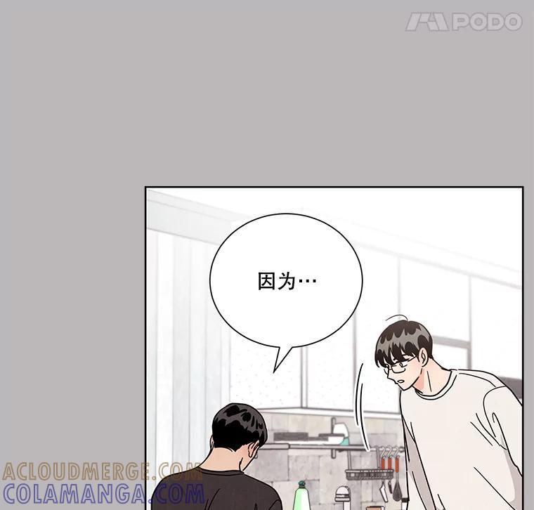 《救命冤家》71.资格 第49页