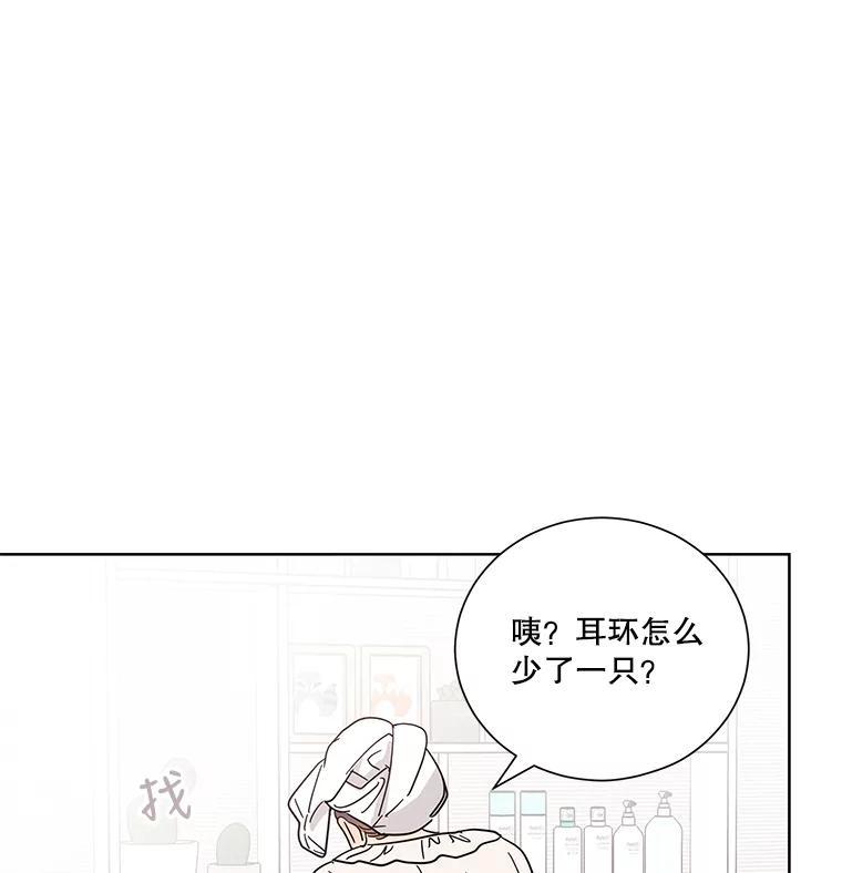 《救命冤家》71.资格 第14页