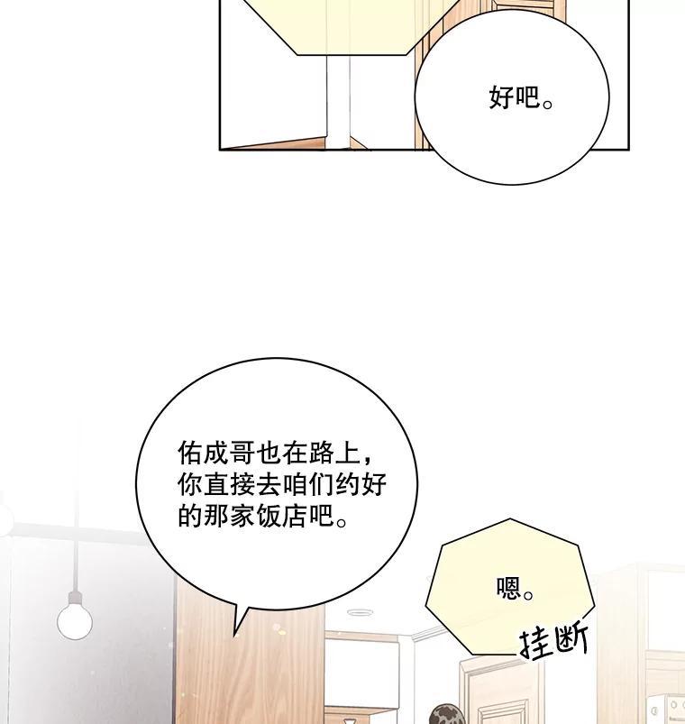 《救命冤家》71.资格 第7页