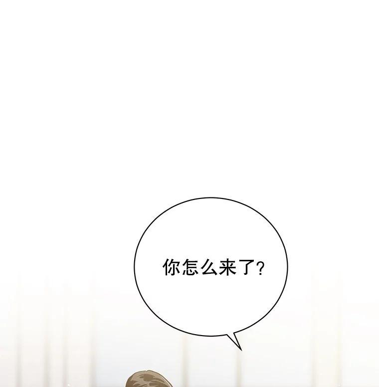 《救命冤家》71.资格 第79页