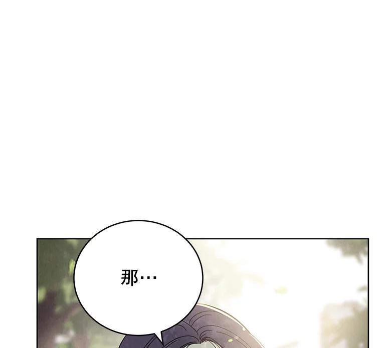 《救命冤家》71.资格 第111页