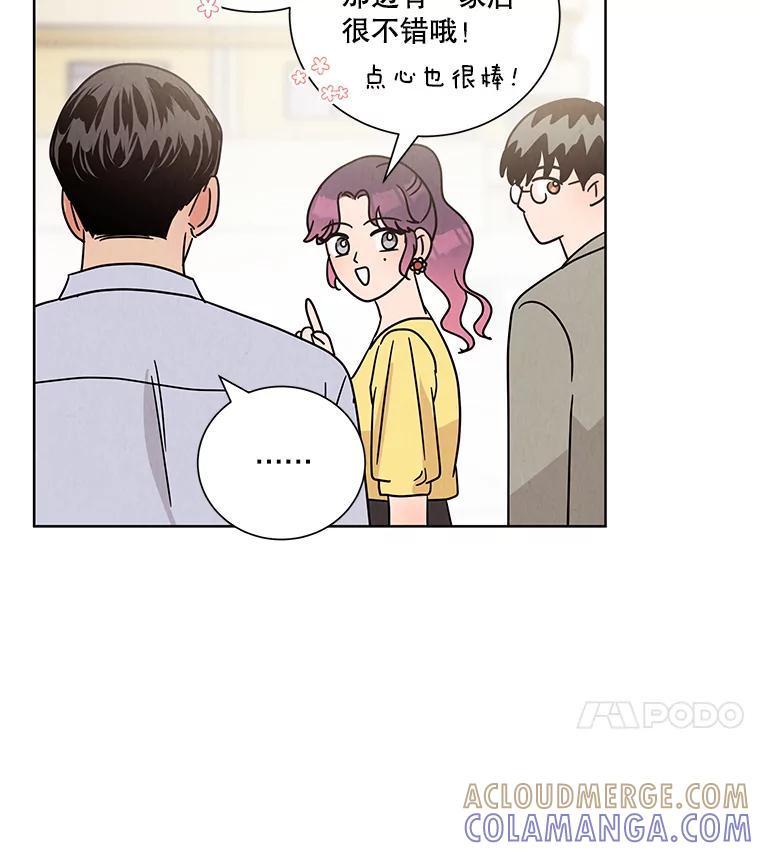 《救命冤家》71.资格 第69页