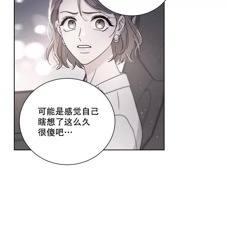 《救命冤家》71.资格 第104页