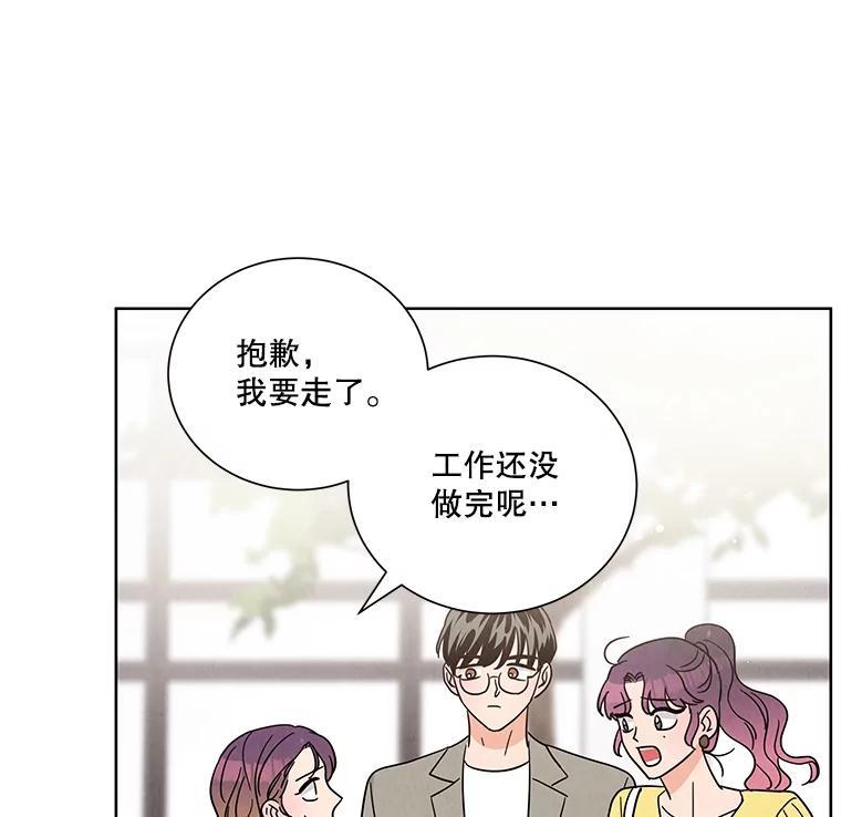 《救命冤家》71.资格 第58页