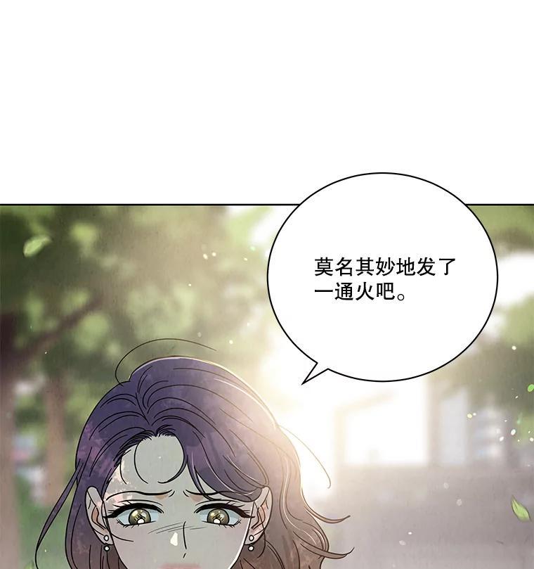 《救命冤家》71.资格 第108页