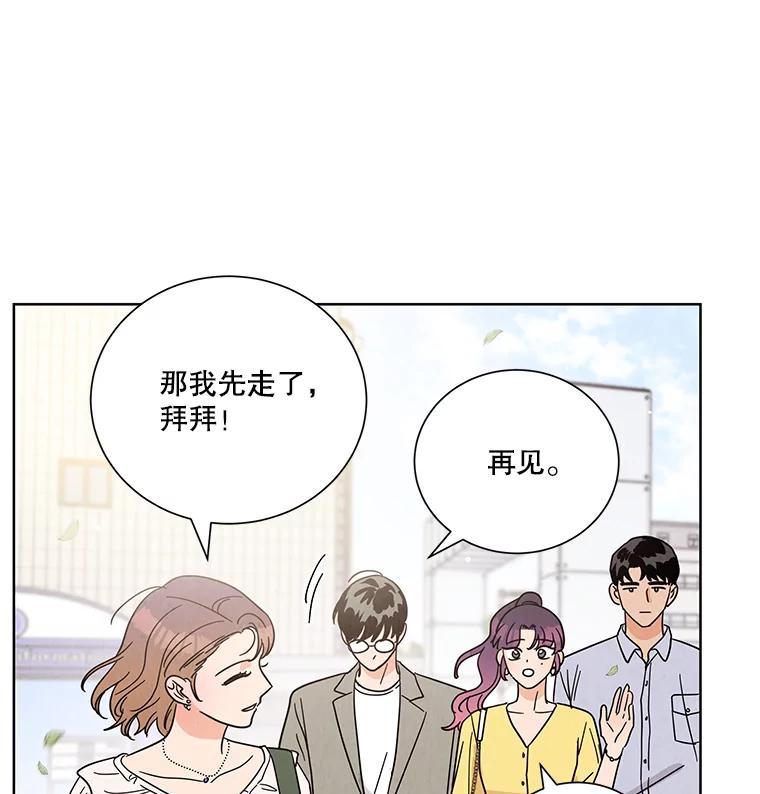《救命冤家》71.资格 第64页
