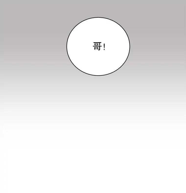 《救命冤家》71.资格 第54页