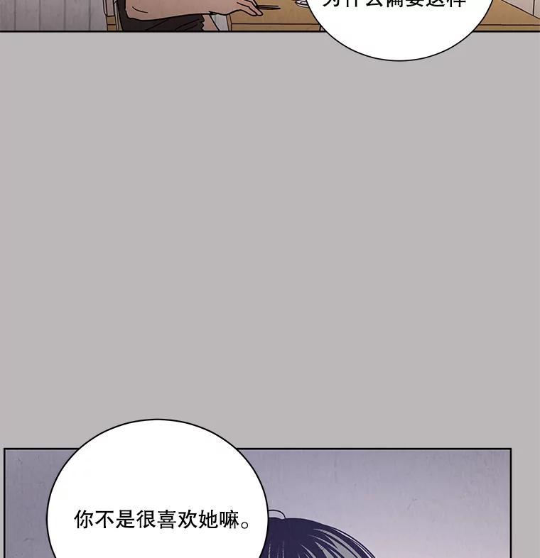 《救命冤家》71.资格 第47页
