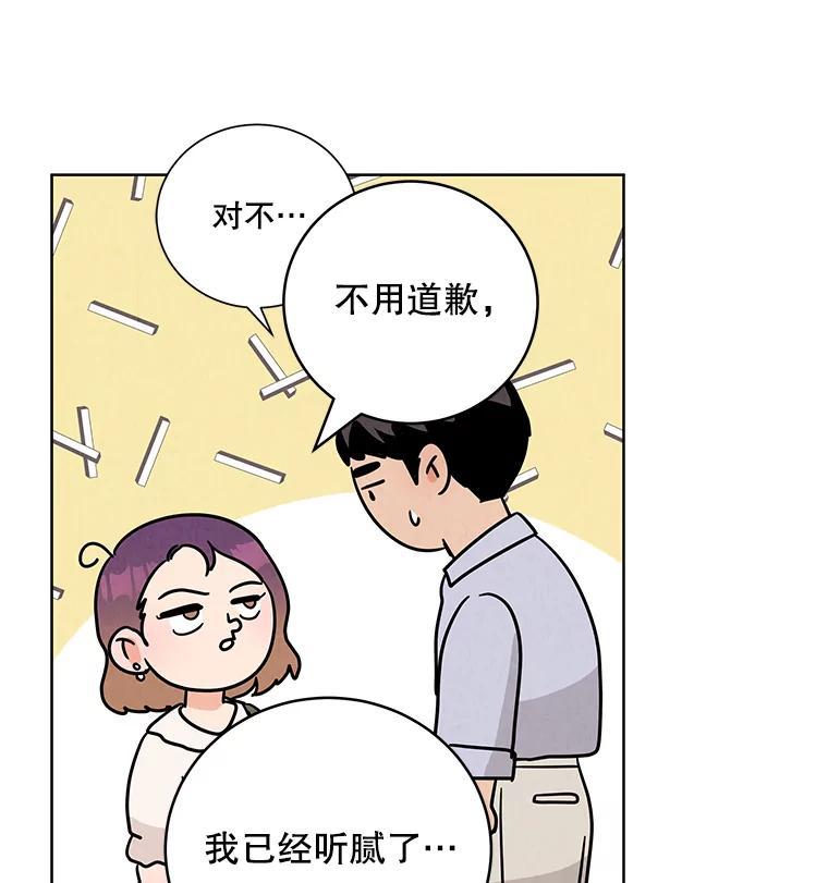 《救命冤家》71.资格 第90页