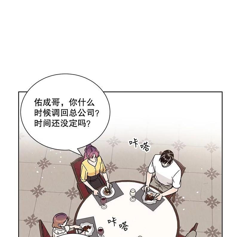 《救命冤家》71.资格 第22页