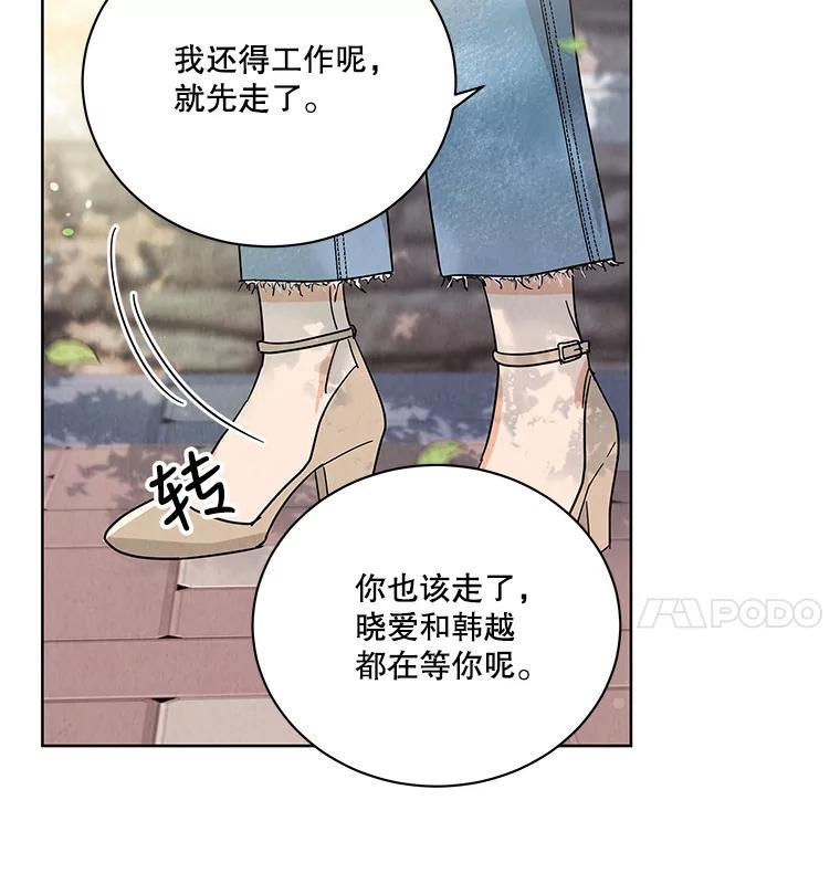 《救命冤家》71.资格 第110页