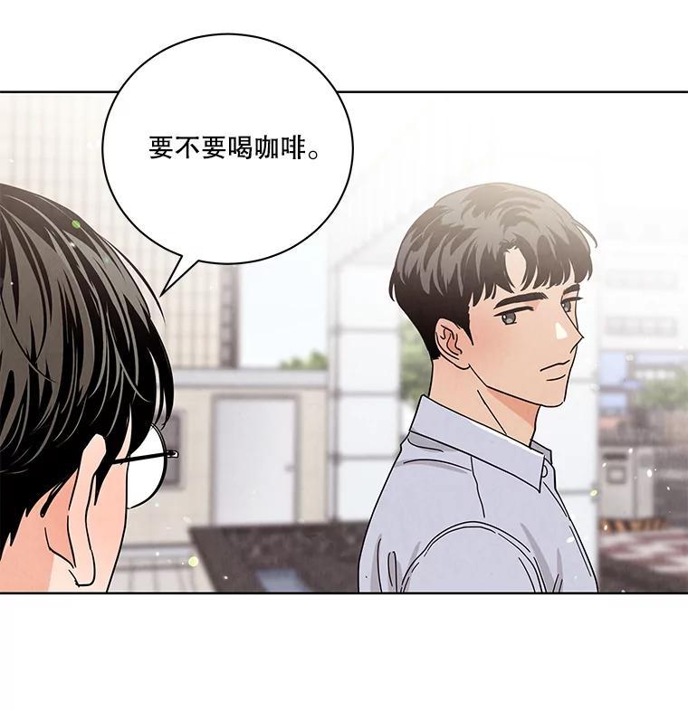 《救命冤家》71.资格 第55页