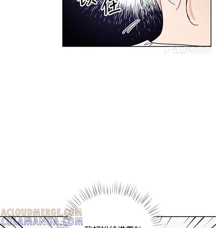 《救命冤家》71.资格 第17页