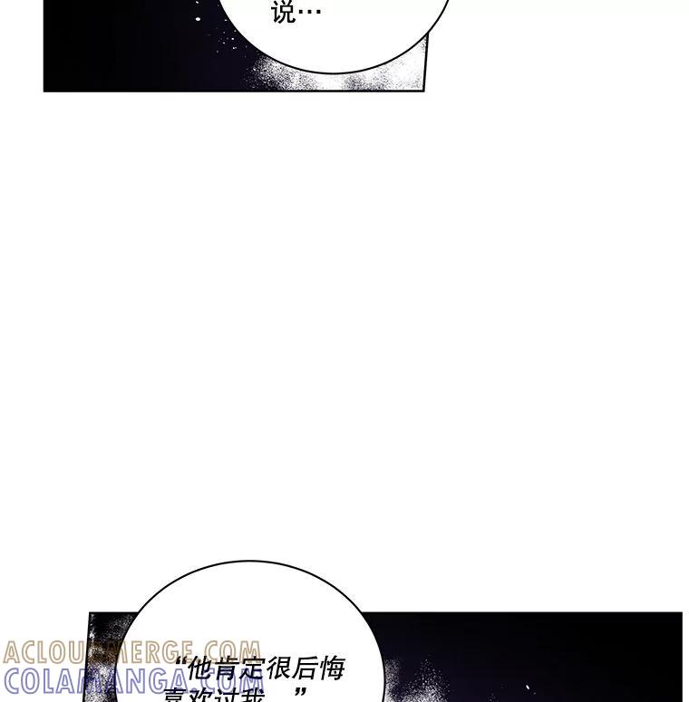 《救命冤家》71.资格 第97页