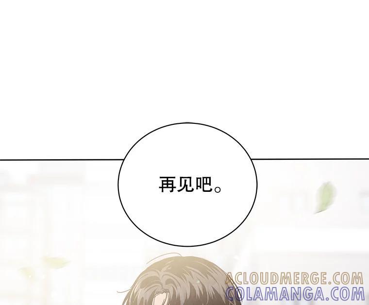 《救命冤家》71.资格 第113页