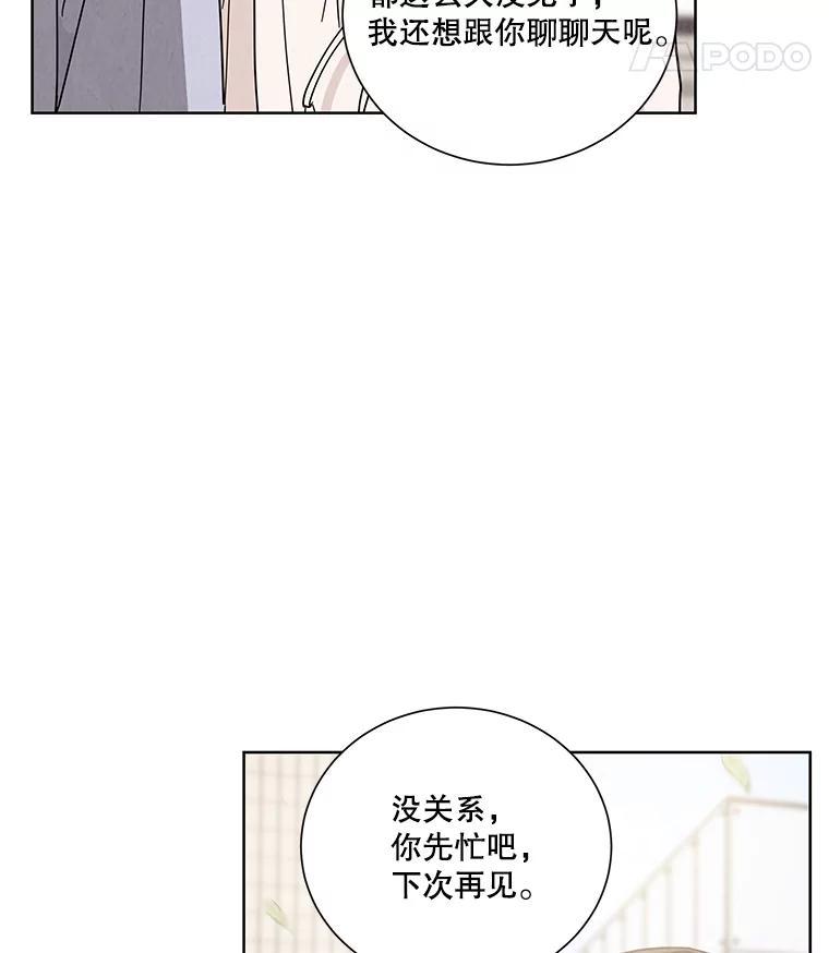 《救命冤家》71.资格 第62页
