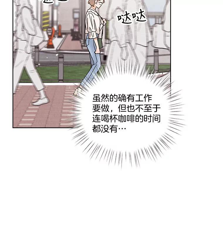 《救命冤家》71.资格 第74页