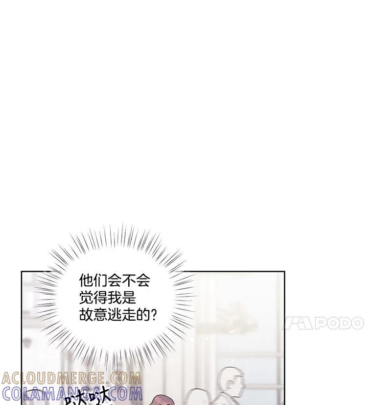 《救命冤家》71.资格 第73页