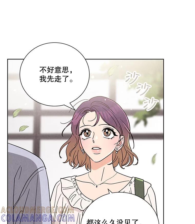 《救命冤家》71.资格 第61页