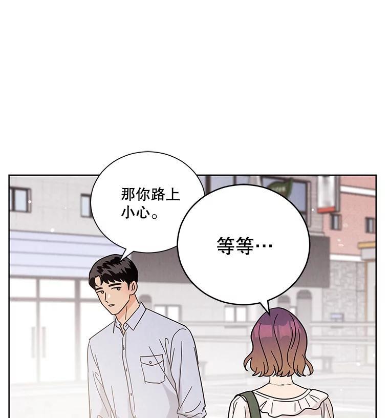 《救命冤家》71.资格 第84页