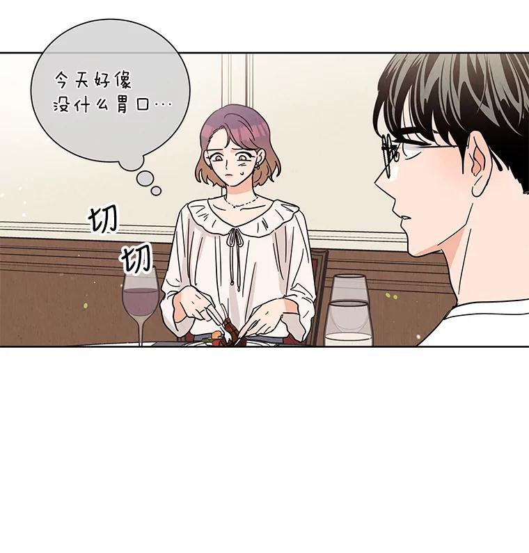 《救命冤家》71.资格 第24页