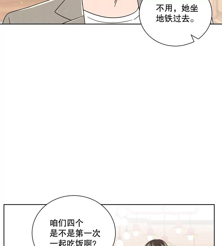 《救命冤家》71.资格 第10页
