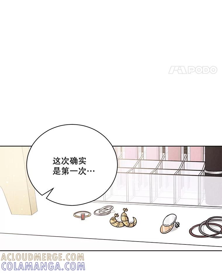 《救命冤家》71.资格 第13页