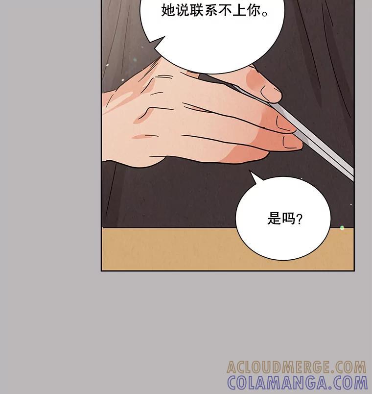 《救命冤家》71.资格 第45页