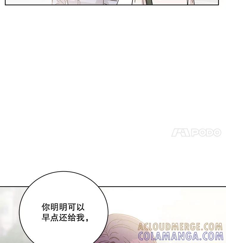 《救命冤家》71.资格 第85页