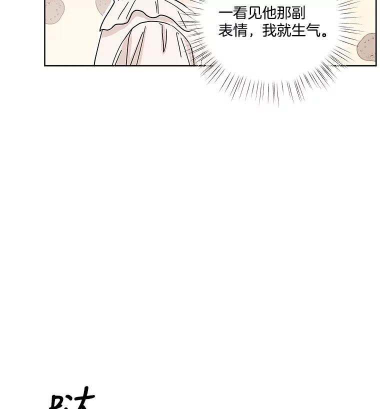 《救命冤家》71.资格 第76页