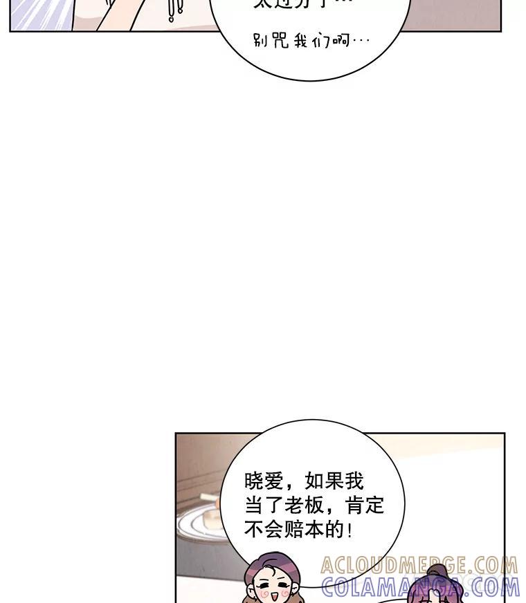 《救命冤家》71.资格 第37页
