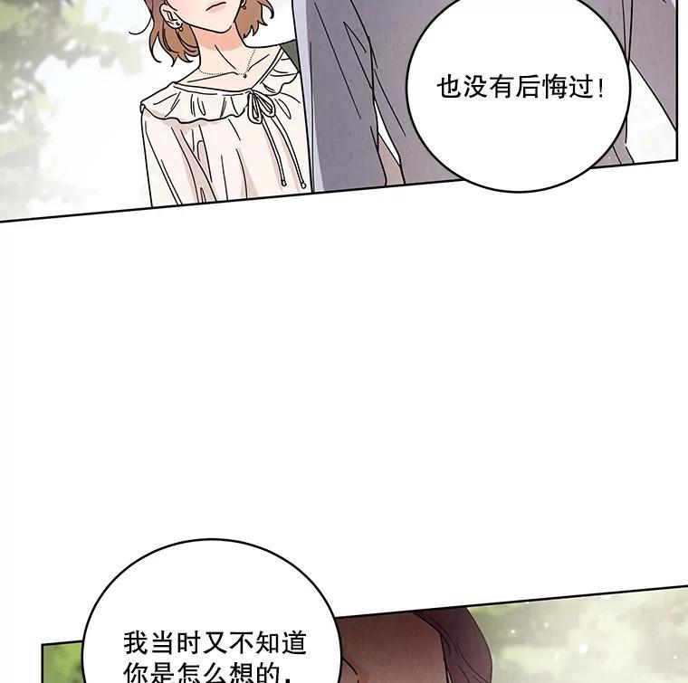 《救命冤家》71.资格 第100页