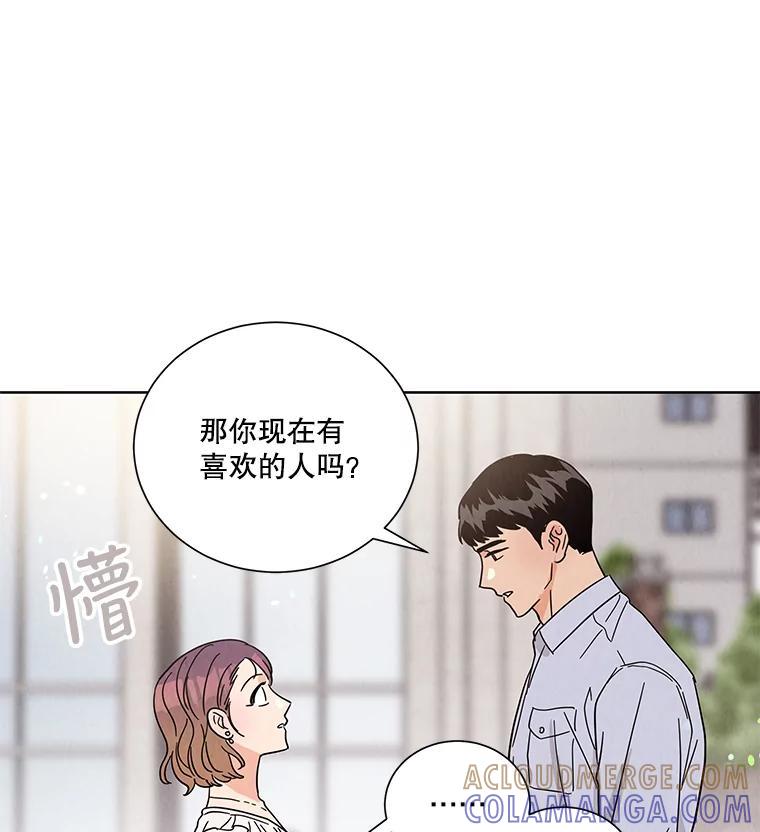 《救命冤家》72.和解 第93页
