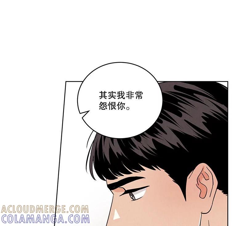 《救命冤家》72.和解 第25页