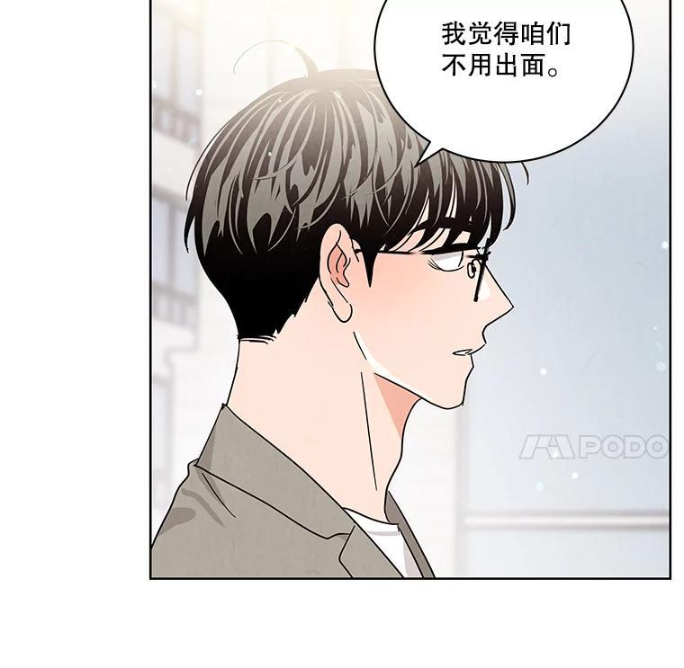 《救命冤家》72.和解 第67页