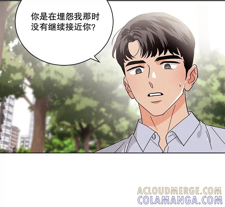 《救命冤家》72.和解 第69页