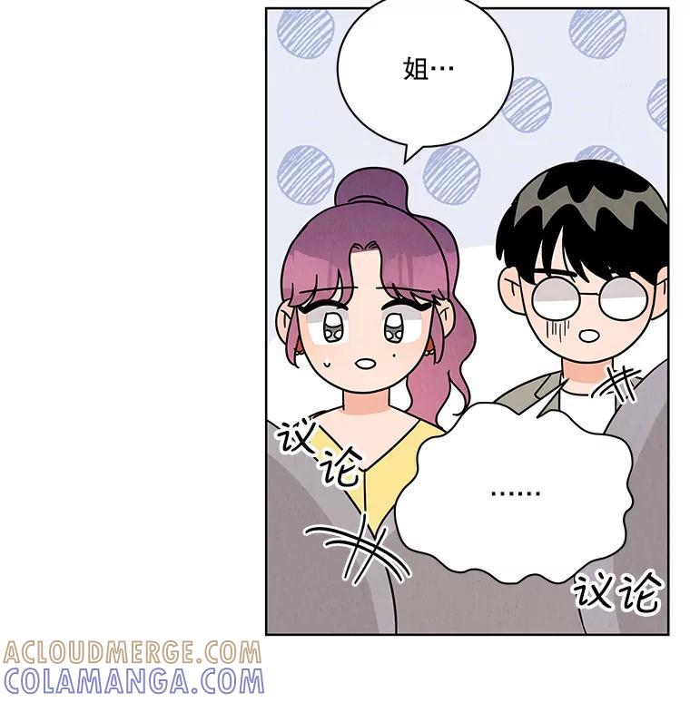 《救命冤家》72.和解 第53页