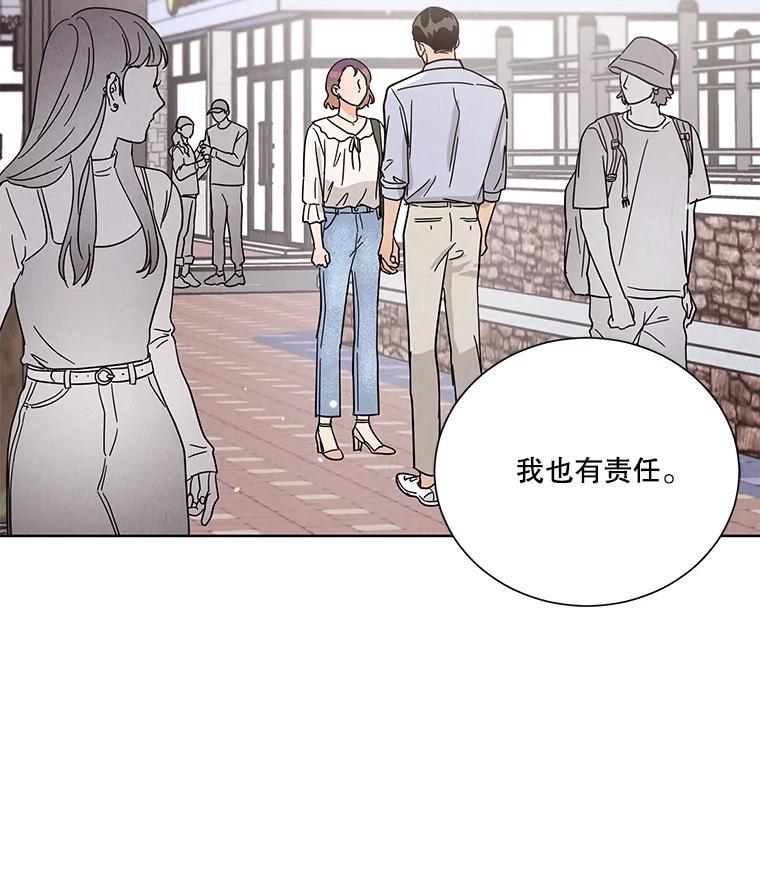《救命冤家》72.和解 第11页