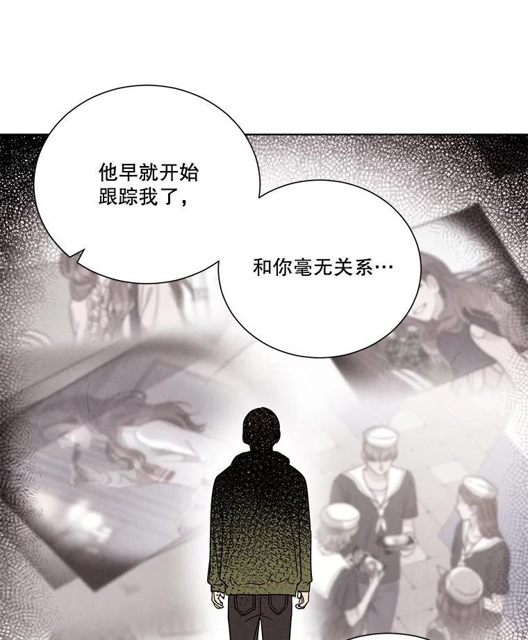 《救命冤家》72.和解 第19页