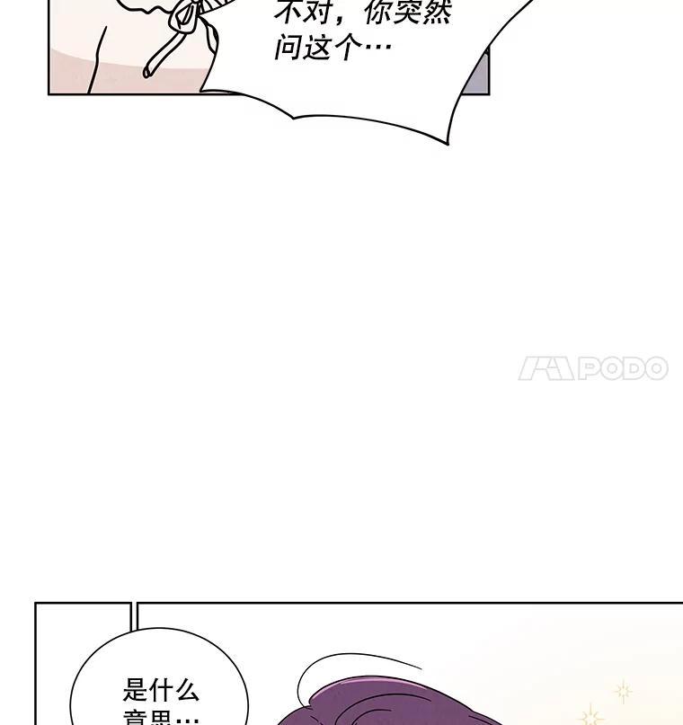《救命冤家》72.和解 第91页