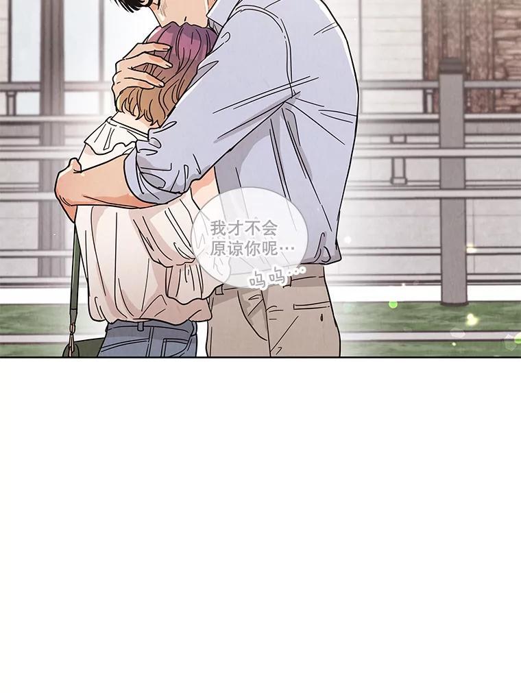 《救命冤家》72.和解 第104页
