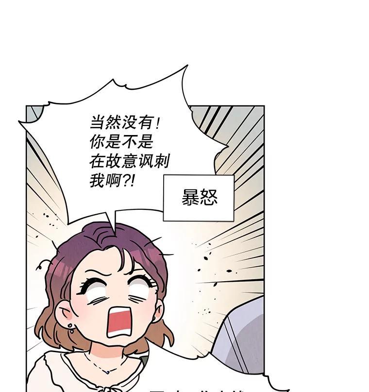 《救命冤家》72.和解 第90页