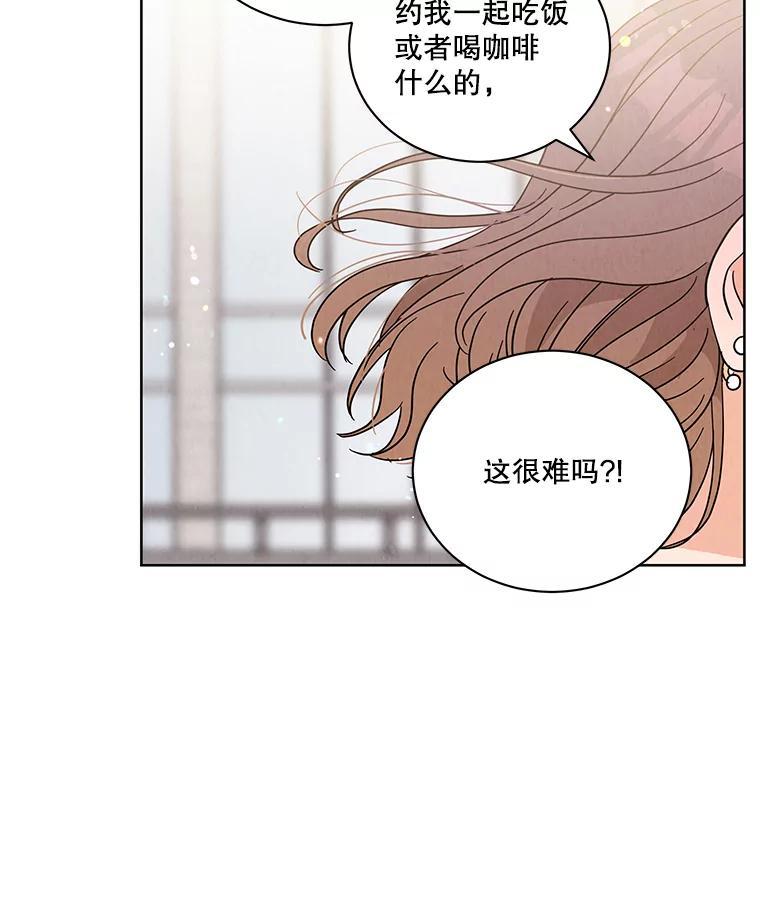 《救命冤家》72.和解 第58页