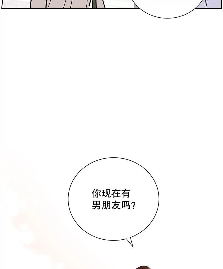 《救命冤家》72.和解 第88页