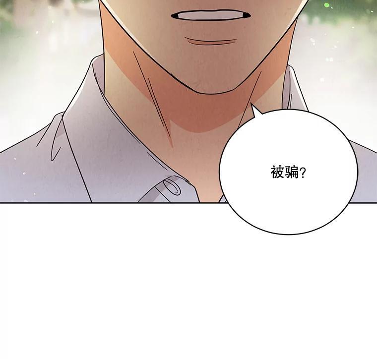 《救命冤家》72.和解 第83页